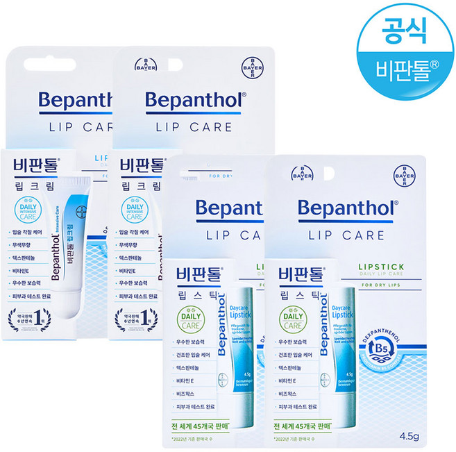 비판톨 립크림+립스틱 세트, 2개, 비판톨 립케어 크림 + 스틱 콤보팩