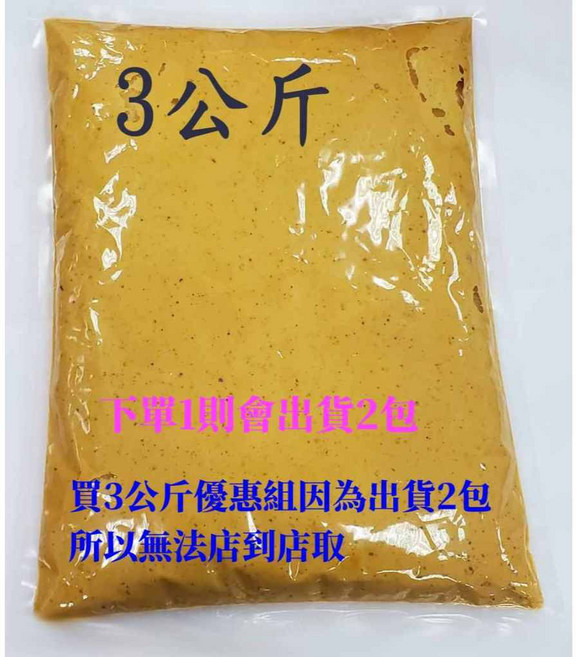 天府牌 花椒辣腐乳醬, 1個