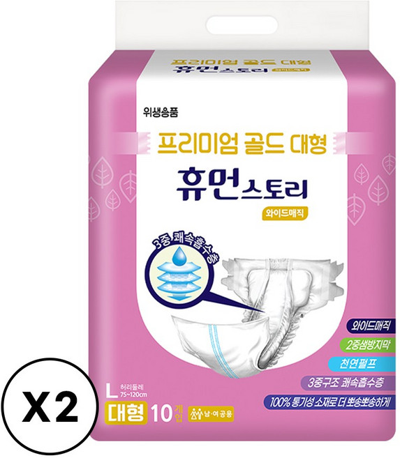휴먼스토리 프리미엄 골드 안심 매직테이프 환자용 성인 기저귀, 대형, 10개입, 2개