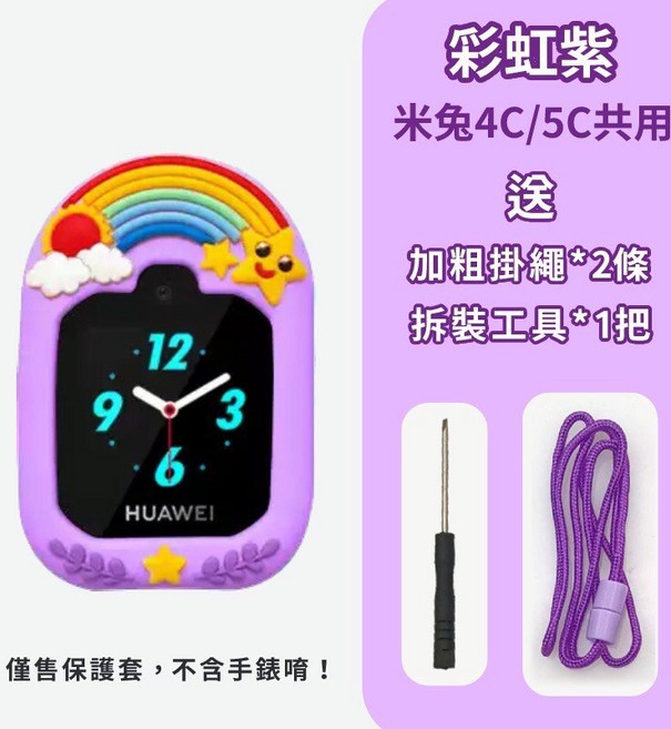 全新 保護套 掛脖吊墜米兔, 1個, 掛脖吊墜米兔4C/5C共用 彩虹紫