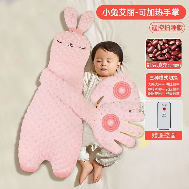 嬰兒安撫玩偶 豆豆絨小雞拍打款, 1個, 【遙控拍打款】豆豆絨-小兔