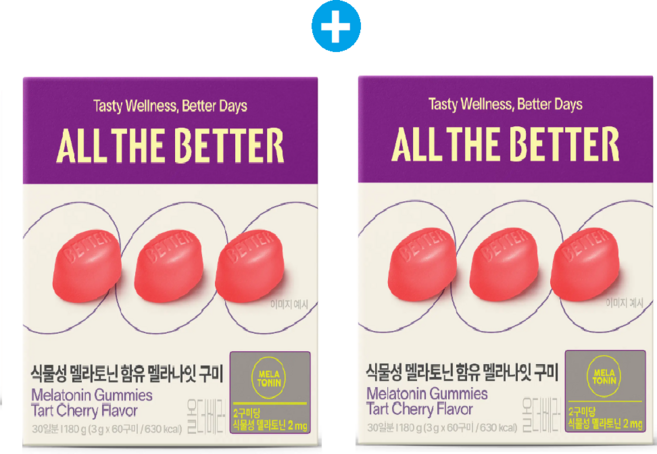 [맛있는 멜라토닌] 올더베러 식물성 멜라토닌 함유 멜라나잇 구미 120구미(60일분)
