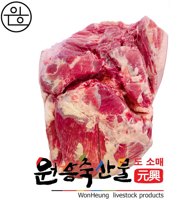 [원흥축산 배송] 한돈 미후지(뒷다리살) 냉동 원물 10kg, 1박스