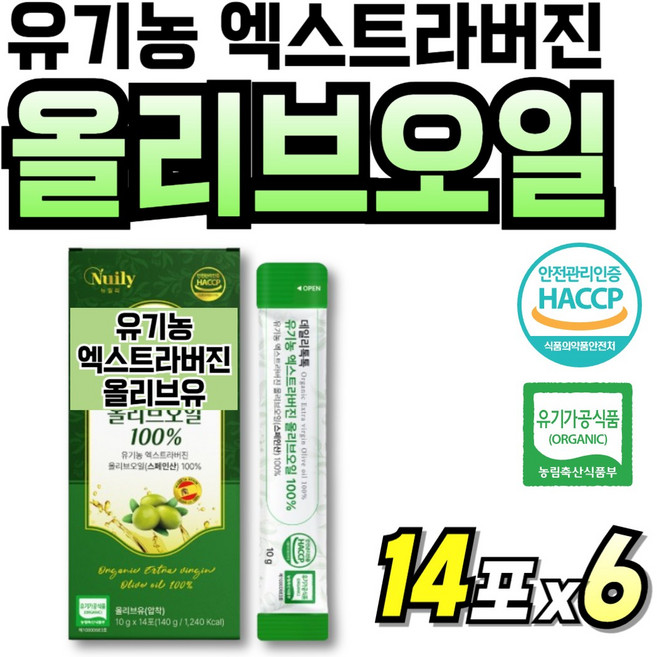 식약청인증 올리브오일 첨가물없는 프리미엄 유기농 산패없는 순수 저온압착 물에타먹는 항산패, 6박스, 14회분