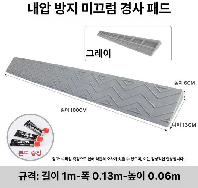 문턱 실내 제거 설치 경사로 실외 방문턱 경사판 해소기, 회색 6cm, 1개