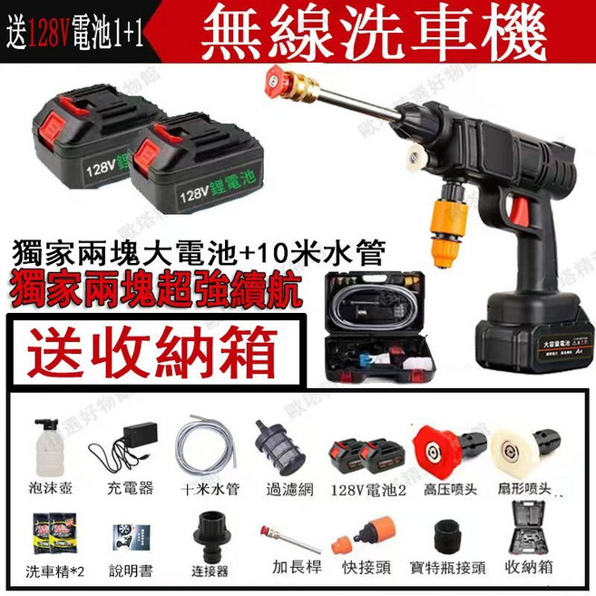 YITE 無線洗車機 高壓洗車水槍 便攜電動清洗機, 雙電池10米水槍套裝