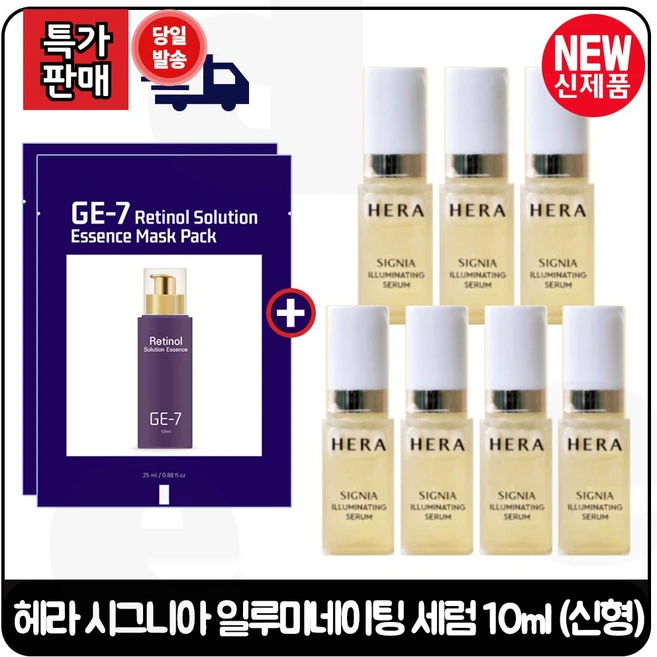 GE7 지이세븐 레티놀 (에센스) 마스크 팩 2매 구매) NEW 시그니아 일루미네이팅 세럼 10ml x7개 (총 70ml)_ 초특가. 최신형 6세대 - 쿠팡