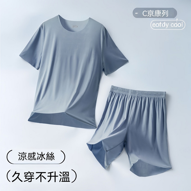 夏季涼感冰絲男士家居服 短袖短褲套裝 柔軟親膚寬鬆可外穿睡衣