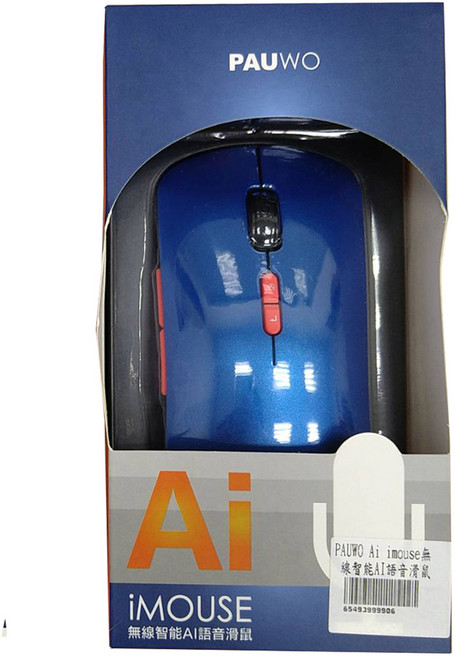 PAUWO i MOUSE 無線智能AI語音滑鼠, 藍色