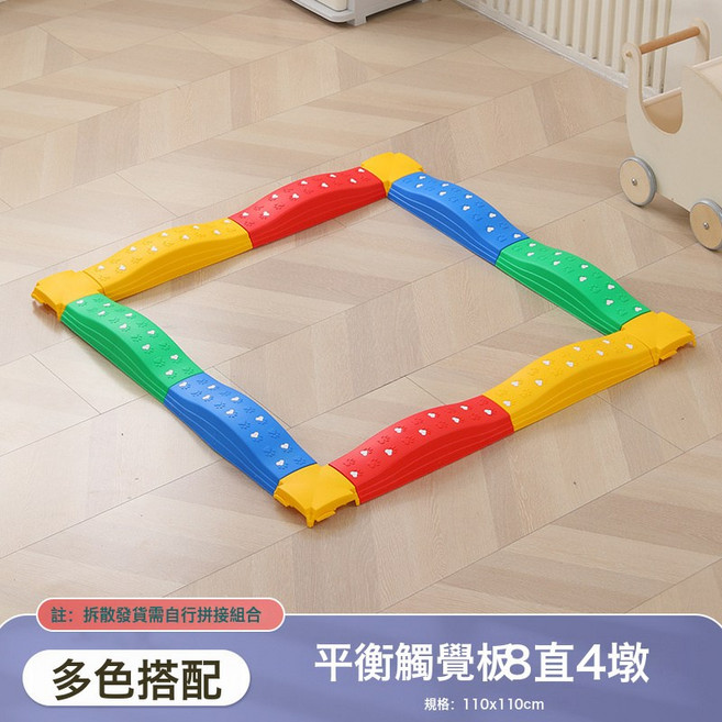 玩具兒童平衡板感統玩具訓練器材平衡獨木橋家用幼兒園室內, 1個, 經典色8直4墩:1個