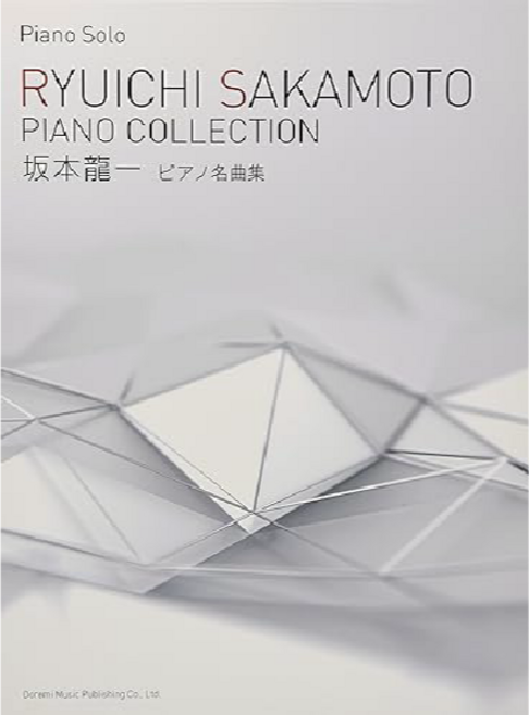 사카모토 류이치 악보 명곡집 피아노곡집 피아노 솔로