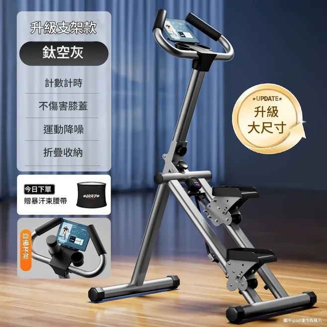 Pepebear 多功能爬樓機 升級支架款 運動不傷膝 運動降噪 折疊收納, 大尺寸帶支架 旗艦款 - 鈦空灰 贈水杯支架 靜音不擾民 運動不傷膝, 如圖所示