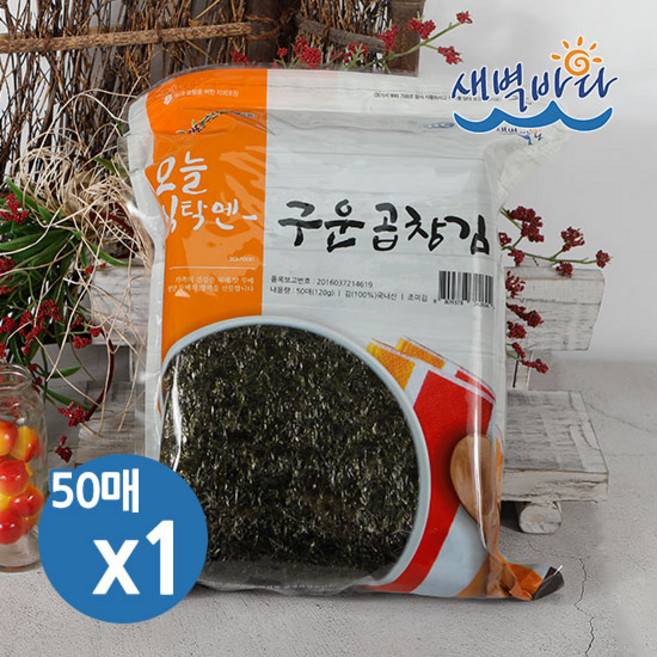 청정 완도 특산물 무조미 구운 곱창김 50매 LAG501, 단품, 1개