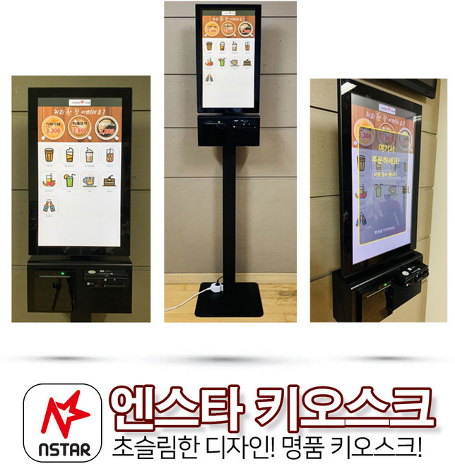 카페 식당 무인 키오스크 무인 주문기 미니 벽걸이 키오스크 결제단말기 스탠드 키오스크 비대면 키오스크 비대면 결제, 1개