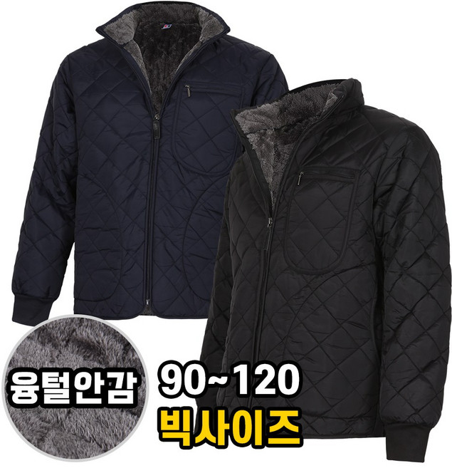 더빅히트 남녀공용 방상내피 기모 깔깔이잠바 작업복 빅사이즈