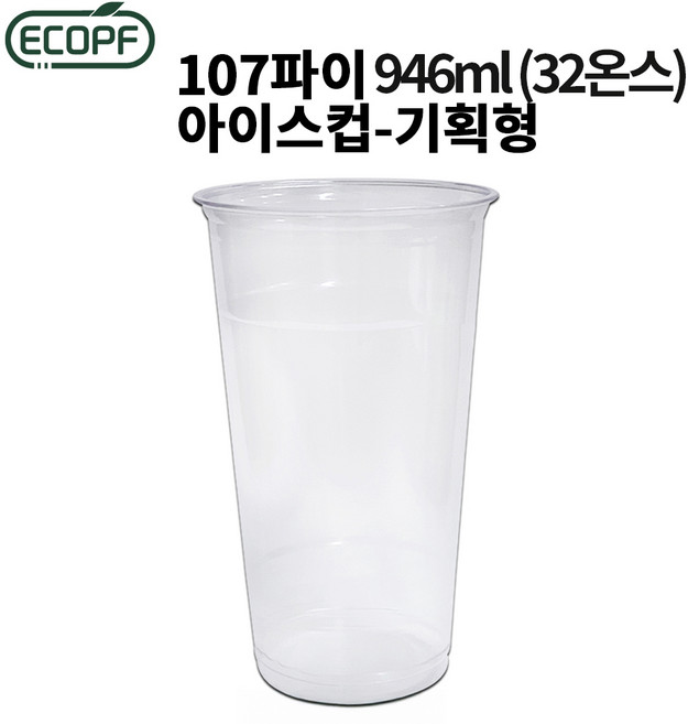 에코피에프 국산컵 KP 107파이 32온스 아이스컵 PET 1박스, 1개, 500개, 950ml