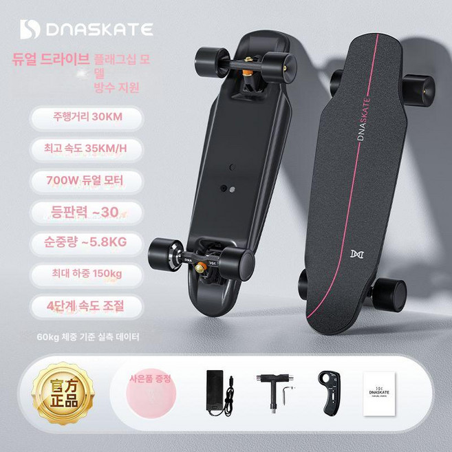 전동 스케이트보드 입문용 롱보드 카본 크루져, 1개, 이중 플래그십 30km 방수 42V