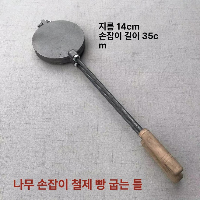 업소용 철판 대형 조리팬 러블리 디자인 전판 볶음팬, 14cm 철판, 1개, 1cm
