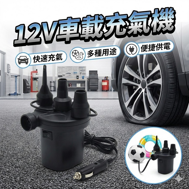 多功能汽車充氣機 12V 車載充氣泵 便攜式電動打氣機, 1個