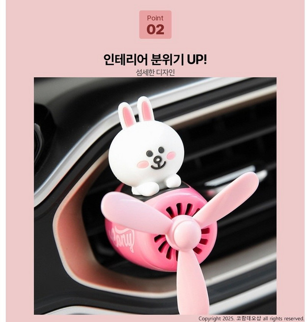 라인프렌즈 차량용 송풍구방향제 + 리필방향제 2알 증정, 핑크, 1개