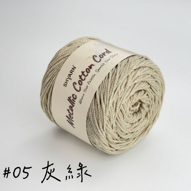 SHYARN 亮絲圓股棉 1.5mm 閃銀圓股棉線 純棉線 空心棉, #05 灰綠, 1個
