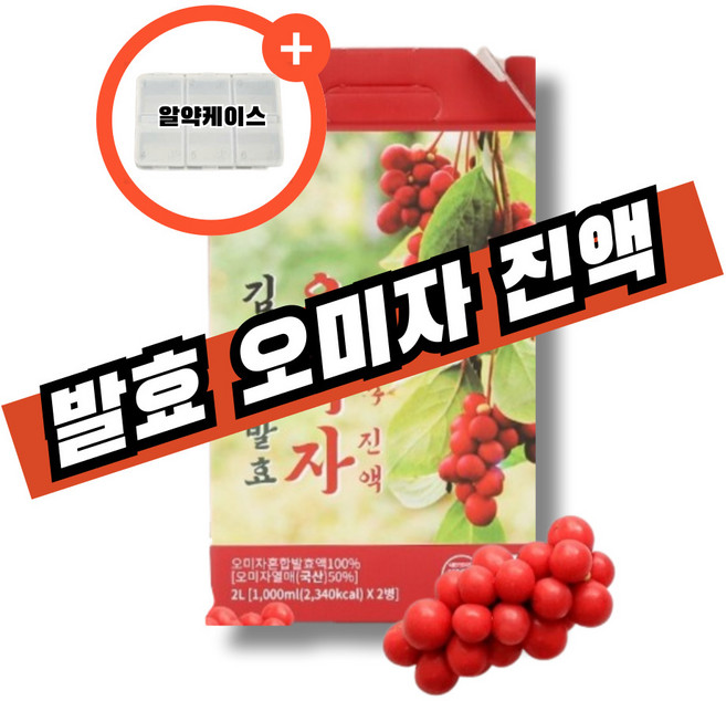 물에 타먹는 마시는 오미자 물 오미자 엑기스 오미자원액 오미자청 오미자 즙 당절임 타먹는 마시는 어르신 노인 할머니 할아버지 오미자 차 티 구기자 산수유 진피 맥문동 착즙, 1박스, 1L