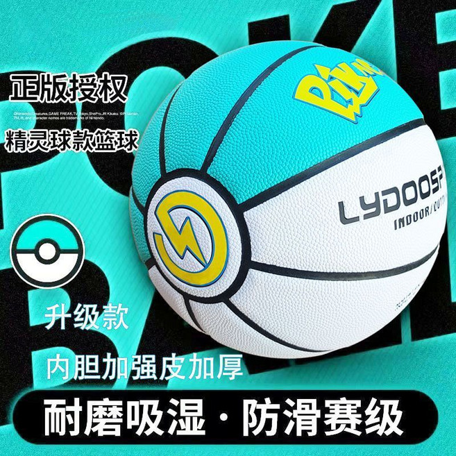 【開發票/統編】5號籃球 6號籃球 精靈球籃球 七號籃球 - 室內外兒童高彈籃球, 綠精靈6號【女子/中考】【加厚耐磨】,籃球【送氣筒+氣針+網兜】, 1個