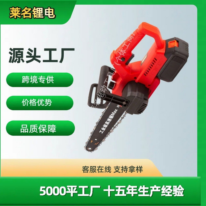 萊名 充電式電鏈鋸 12寸無線伐木鋸, 1個, 15節兩電一充