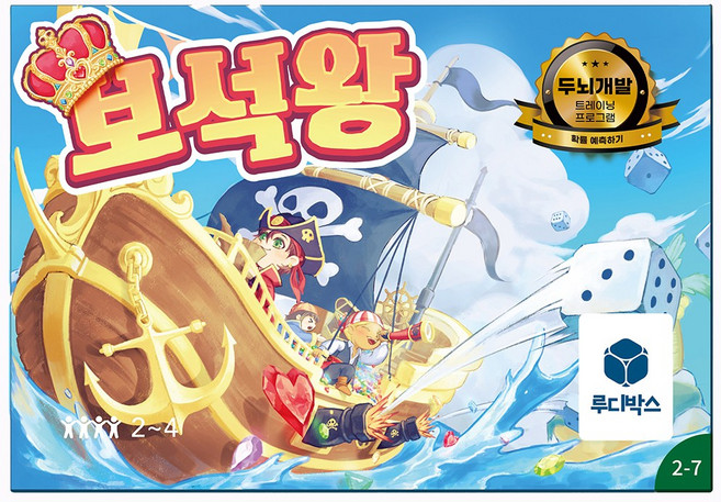 루디박스 보드게임 [확률 예측하기] | 보석왕, 1개