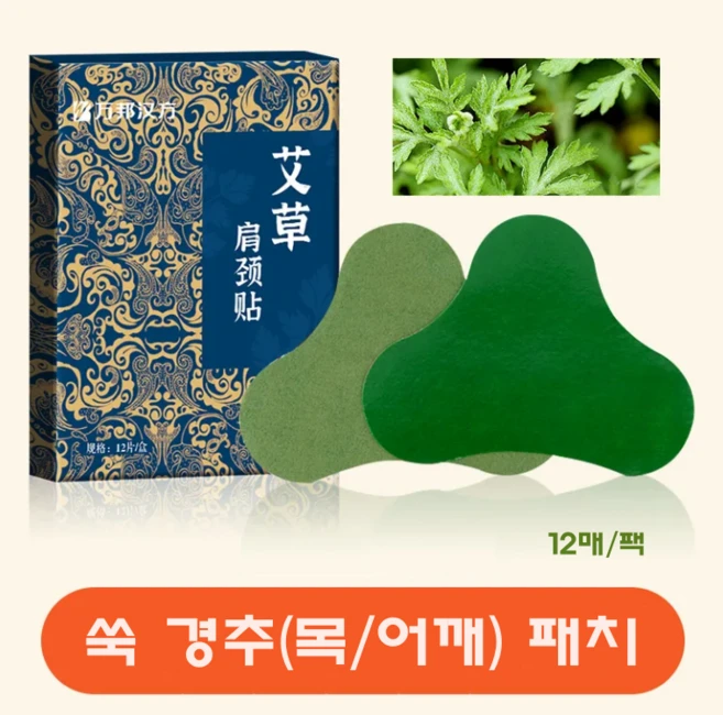 쑥 패치 경추 패치 36매 (12매입 x 3개) 경추.어깨.목. 근육통 완화 통증 완화 효도선물 가정 상비 패치 - 쿠팡