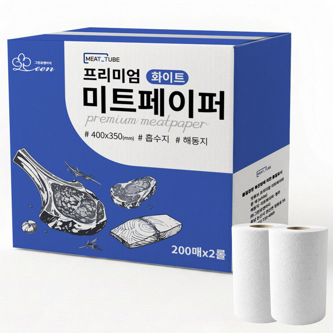 밋튜브 화이트 미트페이퍼, 2개, 200매