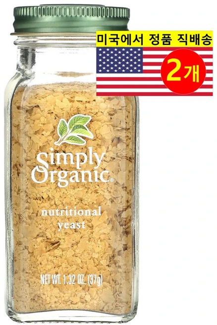 Simply Organic 그린 슈퍼 푸드오가닉 영양 효모 Nutritional Yeast, 37g, 2개 - 쿠팡