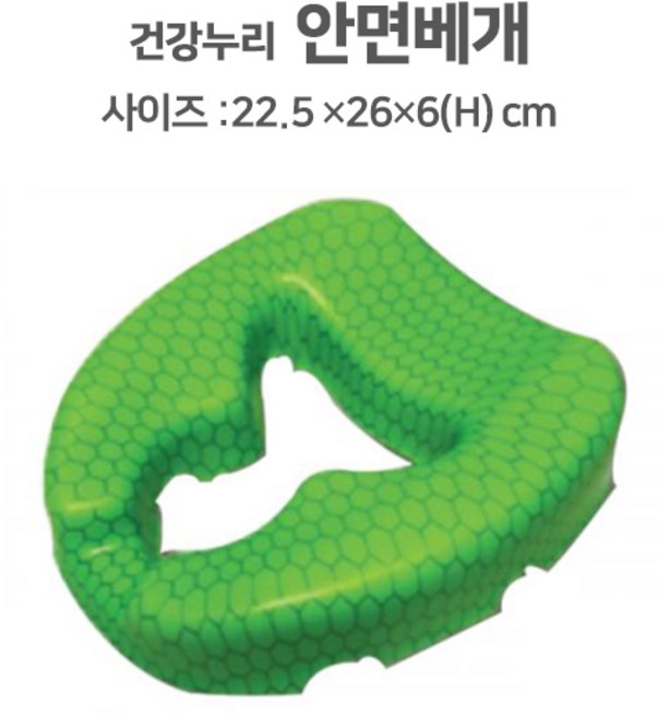 안면쿠션 코팅 마사지쿠션 경락 진료 베개 한의원 마사지샵 안마 시술소, 1개