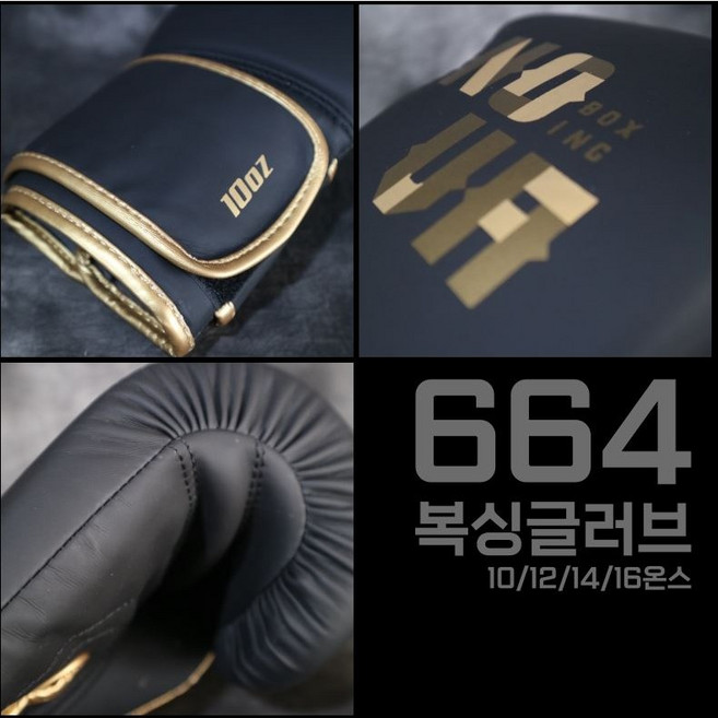 노바복싱 664 복싱글러브, 하양, 1개