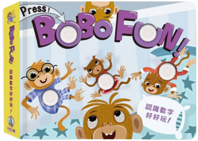 BOBO FUN 認識數字好好玩! 兒童書籍, 鴻文創, 數字好好玩