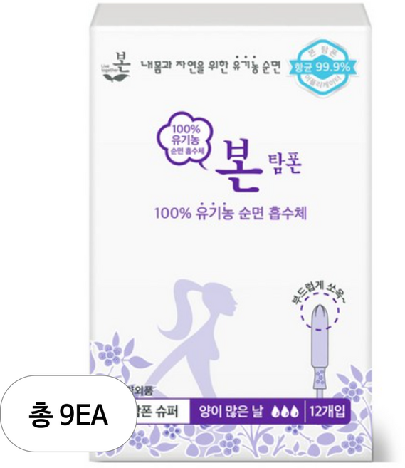 유기농본 오씨본 유기농 탐폰, 슈퍼, 12개입, 9개
