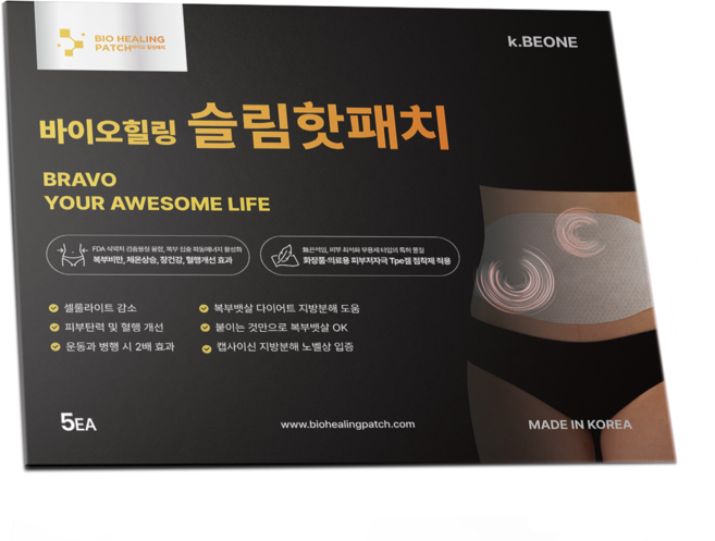 [바이오힐링 슬림핫패치] 원적외선+산화질소(산화질소 고정화 물질)+캡사이신 뱃살관리에 도움, 1박스, 5개입