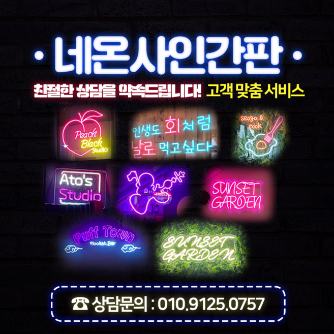 네온사인 주문제작 네온제작 네온사인 주문제작 네온사인 네온 (주문 상세페이지 참조)