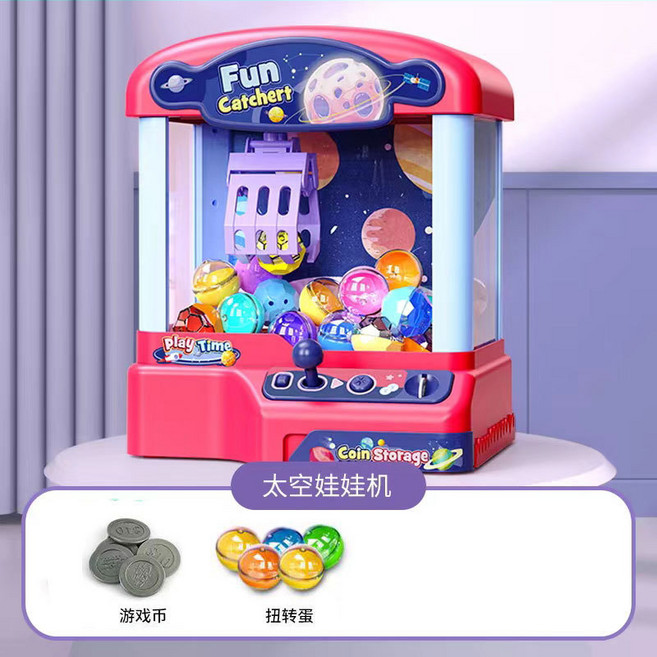 兒童白熊抓娃娃機家用小型投幣夾公仔機男女孩扭蛋機益智玩具, 1個, 5392太空款娃娃機送10個扭蛋+12遊戲幣:1