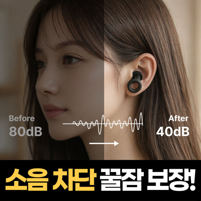 하루모음 소음 완벽차단 수면 공부 귀마개 이어플러그