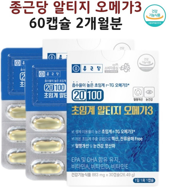 VIP로열 파워초임계알티지오메가3앤비타민D 60캡슐 비타민E 혈행건강에도움 기억력개선에도움 눈건조함개선에도움 흡수가용이, 60정, 1개