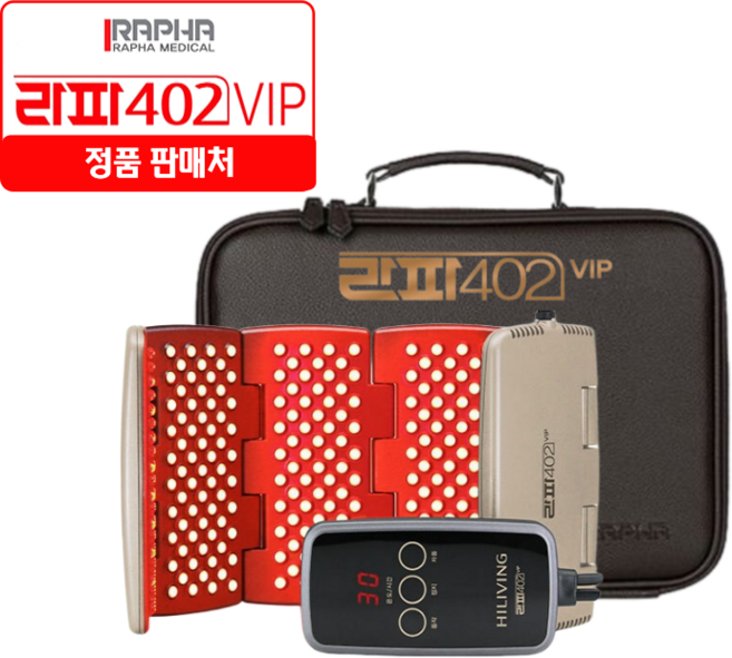 라파402VIP 하이리빙 가정에서 퇴행성관절염 통증치료 식약처허가 레이저치료기, 1박스, NEW 신상품 골드색상