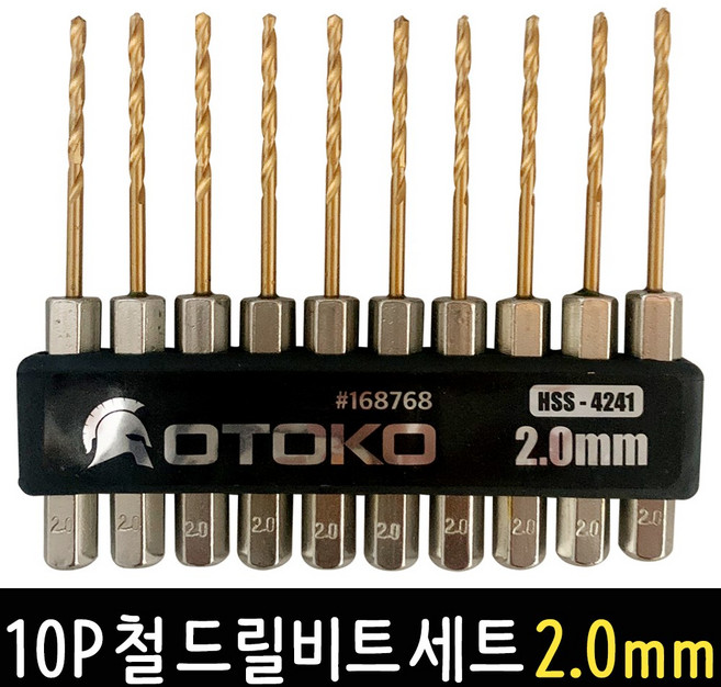 OTOKO 10P 철기리 드릴비트 세트 2.0mm 육각싱크 티타늄코팅 임팩드릴 드릴날, OTOKO 10P 철 드릴비트 세트 2.0mm, 1개