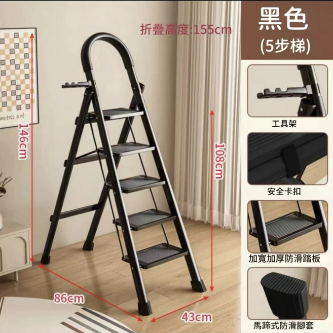 家用四步折疊梯，穩固防滑，居家清潔換燈拿物實用工具梯, 1個