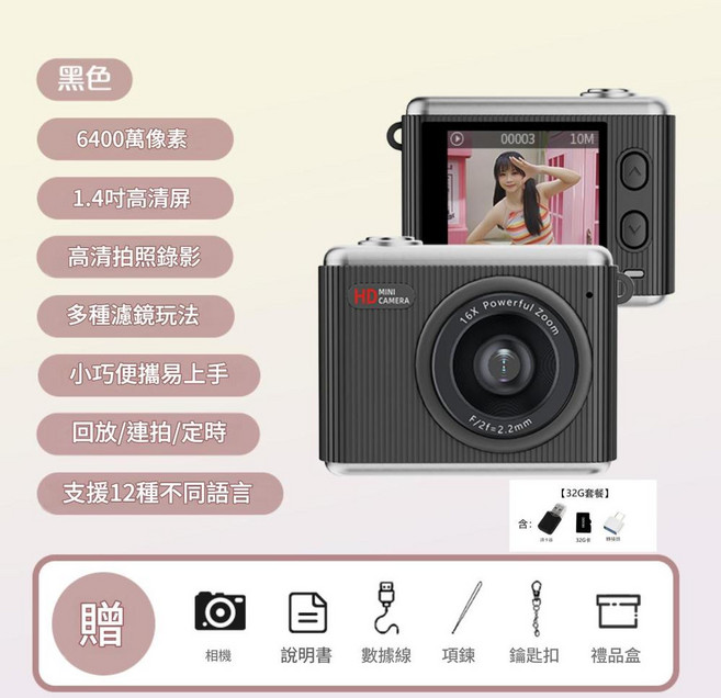 S6 迷你相機 6400萬像素 1.4吋高清屏, 1個, 黑色32G記憶體卡讀卡器轉接頭