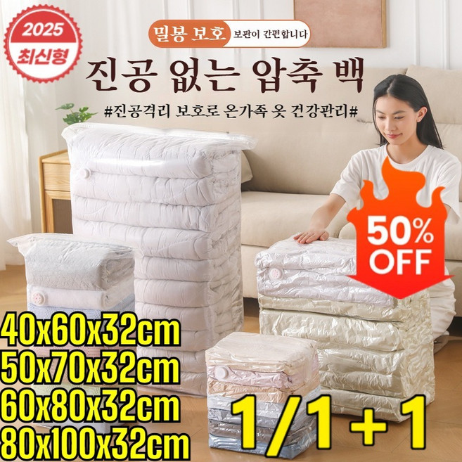 1/1+1 진공 압축 없이 사용 가능한 수납백 입체형 압축백 두꺼운 이불 수납백 압축 누름식 패딩 수납백, 50x70x32cm*(2개)