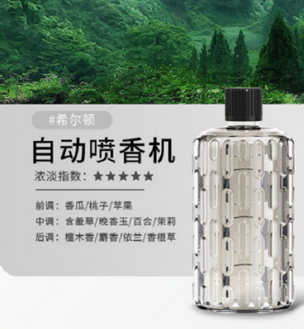 【無品牌】-自動噴香機家用精油酒店加溼器臥室廁所除異味香薰機擴香機香氛機, PW3, 希爾頓