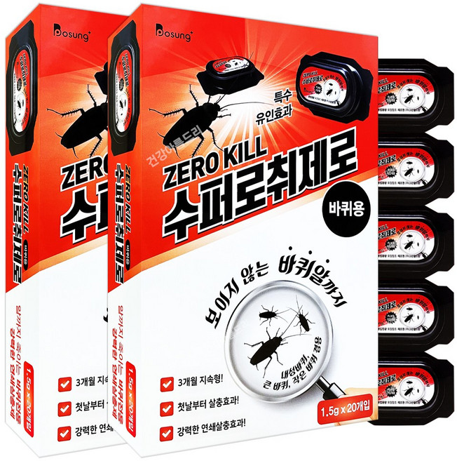 보성 제로킬 수퍼로취제로 바퀴용 20개입 강력한 바퀴벌레약 살충제, 2개