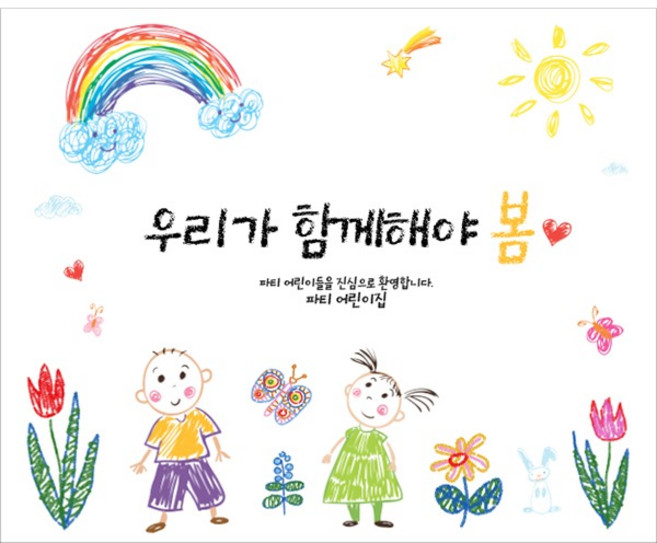 [파티붕붕]D2221 현수막 / 어린이집 유치원 입학식 현수막 입학플랜카드, 동글이양면테이프