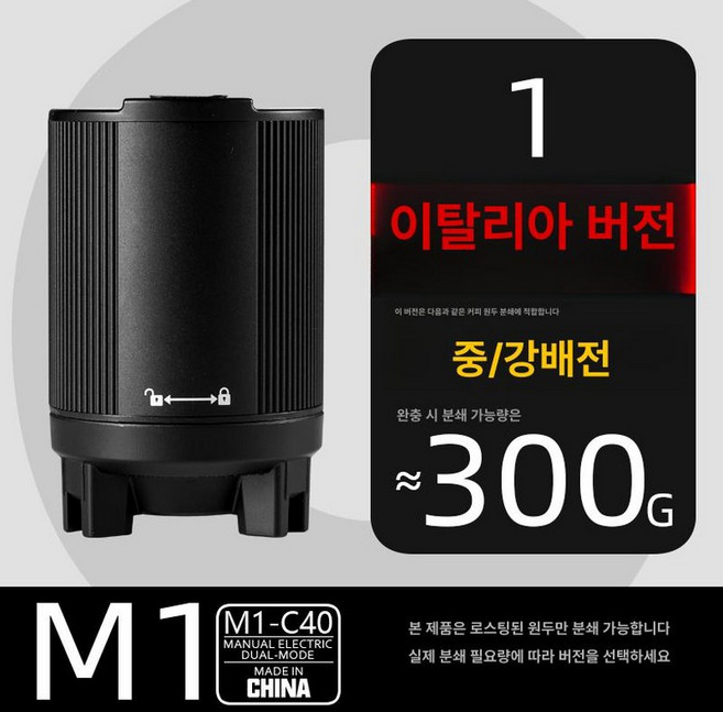 커피그라인더 코만단테 전동킷 바리스타 c40 핸드밀 로스트 블레이드 수동 그라인더 핸드, 1개, 1. 에스프레소 중간 깊이 깊이 300g